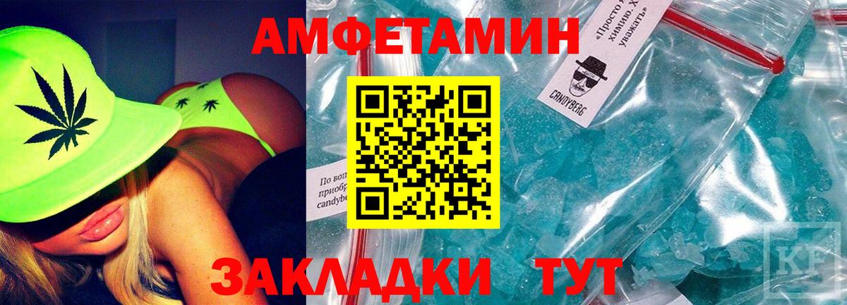 Amphetamine Розовый Зеленогорск