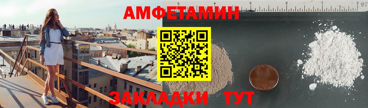 Зеленогорск  АМФ 97%  Вход с VPN 