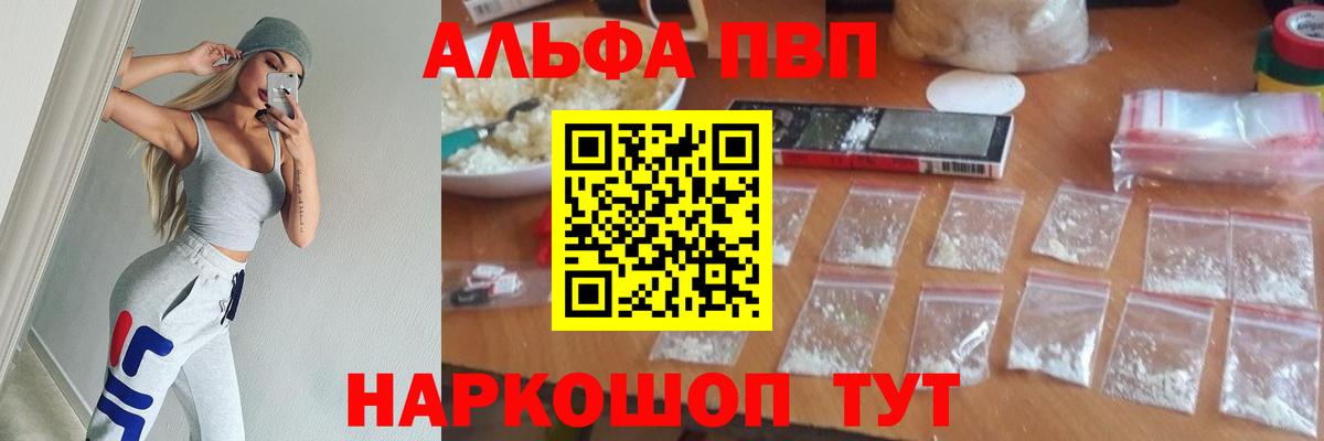 APVP Соль Зеленогорск