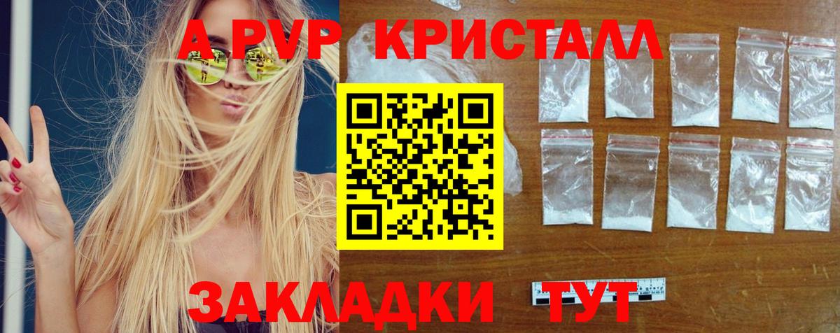 Alpha-PVP мука  где продают наркотики  Alfa_PVP  A-PVP СК  Зеленогорск  Вход с VPN 