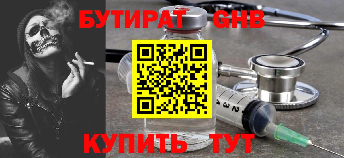 Зеленогорск  Бутират  Вход с VPN  Бутират буратино 