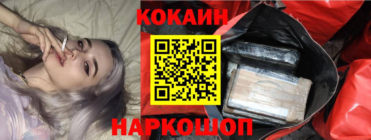 COCAIN Перу  Кокаин  Зеленогорск  Вход с VPN 