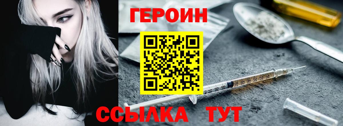Зеленогорск  Героин герыч  Вход с VPN 
