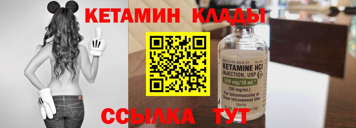 Кетамин VHQ  Вход с VPN  Зеленогорск  Кетамин ketamine 
