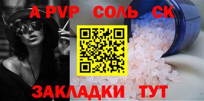 a pvp Краснокаменск