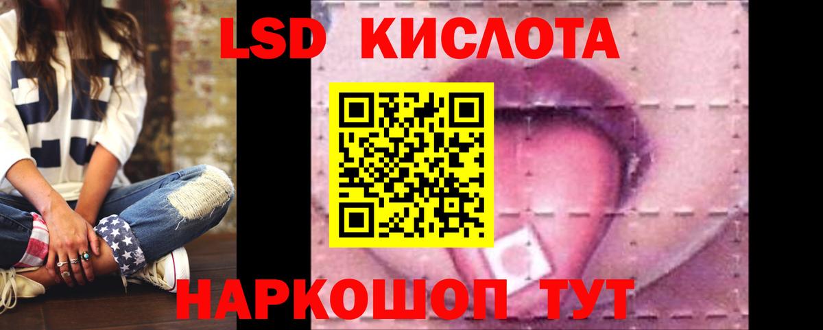 LSD-25 экстази  ЛСД экстази ecstasy  Зеленогорск  Вход с VPN  LSD-25 экстази ecstasy 