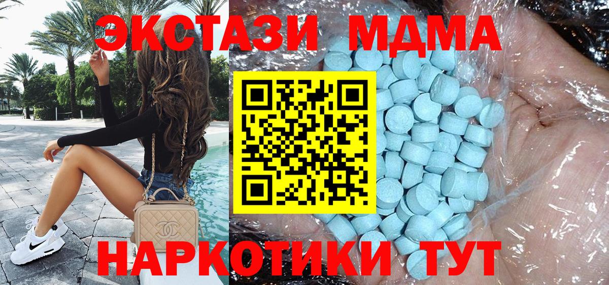 MDMA молли Зеленогорск