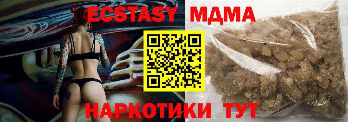 Зеленогорск  МДМА Molly  МДМА VHQ  Вход с VPN 