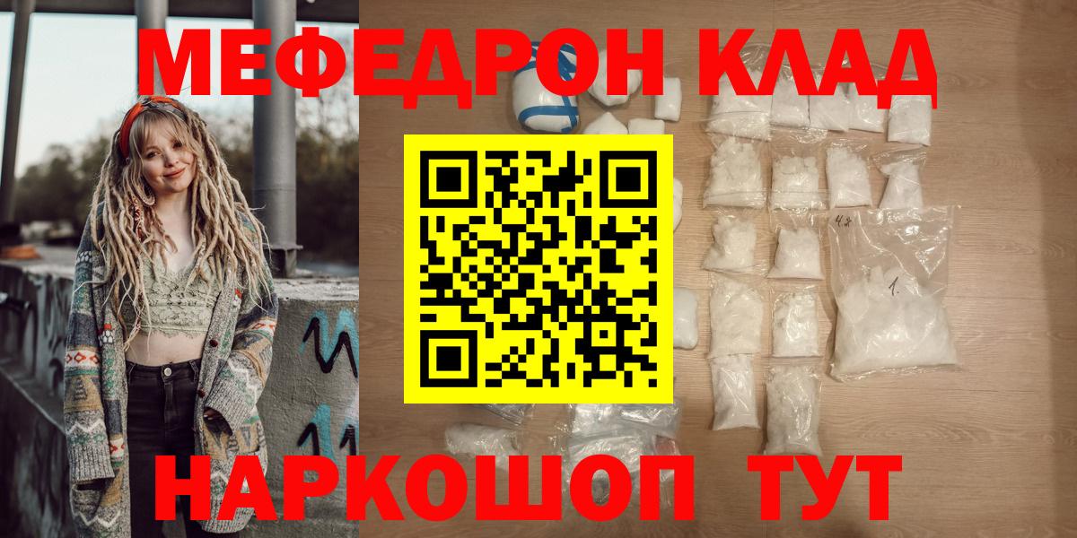 Зеленогорск  МЕФ  Вход с VPN  Меф VHQ  МЕФ мяу мяу 