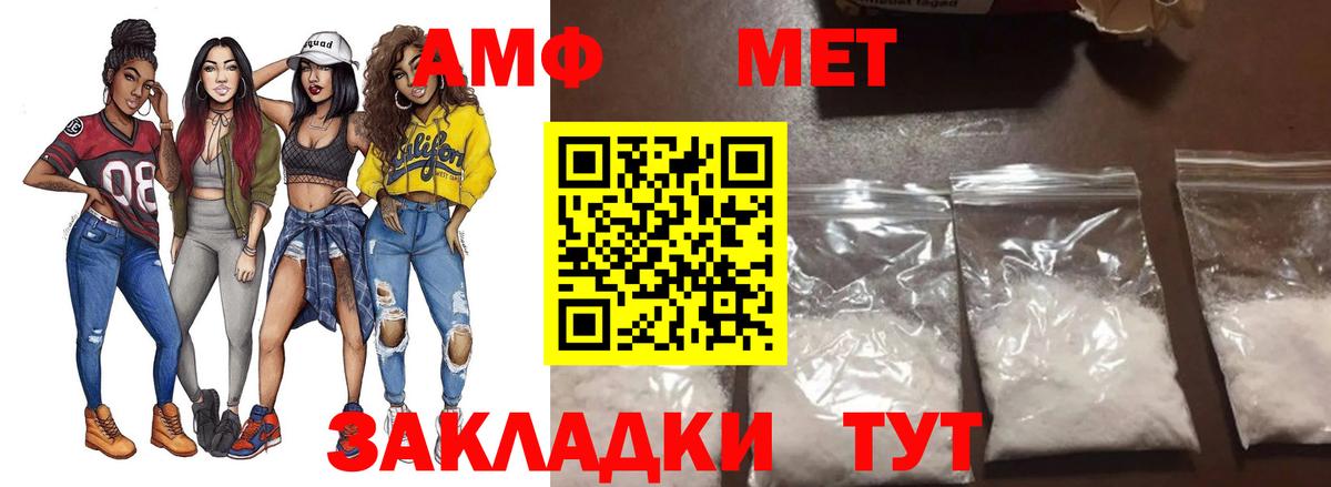 МЕТАМФЕТАМИН мет  Вход с VPN  Зеленогорск 