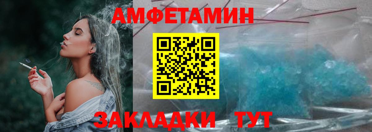 Метамфетамин пудра Зеленогорск
