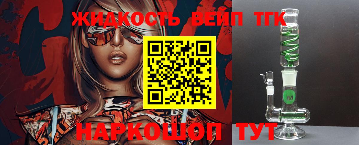 ТГК гашишное масло  наркотики  Зеленогорск  Вход с VPN 