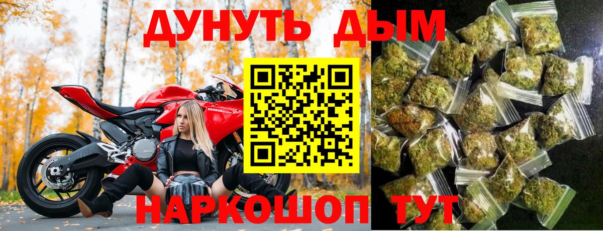 Бошки Шишки семена  Каннабис LSD WEED  Вход с VPN  Зеленогорск 